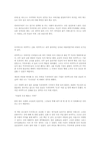 [독후감] 그리스로마신화 책을 읽고-3