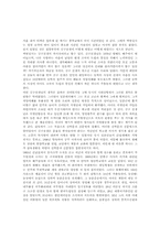 [독후감] 김구선생님의 백범일지를 읽고 나서-1
