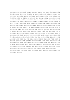 [독후감] 김구선생님의 백범일지를 읽고 나서-2