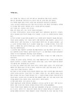 [독후감] 뇌를 읽고 나서-1