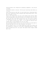 [독후감] 뇌를 읽고 나서-2