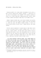 [독후감] `몬테크리스토백작` 을 읽고-1