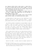 [독후감] `몬테크리스토백작` 을 읽고-2