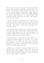 [독후감] `몬테크리스토백작` 을 읽고-3