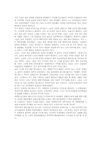 [독후감] 베르나르 베르베르`뇌`를읽고-2