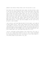 [독후감] 시겔 교수의 고대그리스여행을 읽고-2