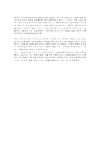 [독후감] 시겔교수의 고대 그리스 여행을 읽고-2