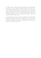 [독후감] 시겔교수의 고대그리스여행을 읽고-2
