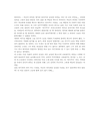 [독후감] 우리들의 일그러진 영웅.. 읽고나서-2