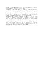 [독후감] 우리들의 일그러진 영웅을 읽고-2