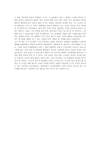 [독후감] 우리들의일그러진영웅.. 을 읽고 나서-2