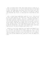 [독후감] 우리들의일그러진영웅을 읽고-2