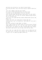 [독후감] 이윤기의그리스로마신화.. 책을 읽고-2