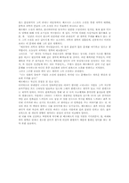 [독후감] 책 뇌를 읽고 나서-2