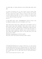 [독후감] 프란츠파농평전 `나는내가 아니다`를 읽고-2