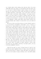 [독후감] 프린키피아의 천재 를 읽고-2