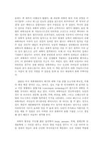 [독후감] 프린키피아의 천재 를 읽고-5