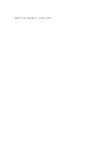 [독후감] 프린키피아의 천재 를 읽고-6