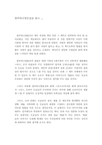 [독후감] 플루타크영웅전을 읽고 ..-1