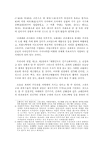 [독후감] 플루타크영웅전을 읽고 ..-3