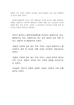 [독후감] 플루타크영웅전을 읽고 ..-5
