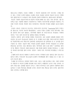 [독후감] `나는내가아니다`-프란츠 파농 평전-2