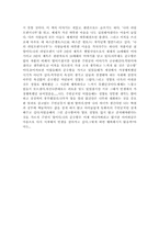 [독후감] `나의 라임오렌지나무`을 읽고-2