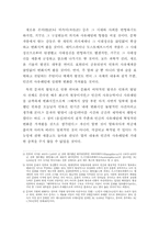[독후감] `삶과언어`를 읽고-2