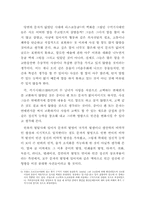 [독후감] `삶과언어`를 읽고-3