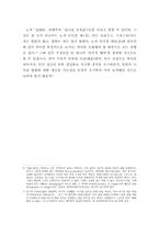 [독후감] `삶과언어`를 읽고-5