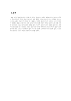 [독후감] 슬로푸드슬로라이프 를 읽고-2