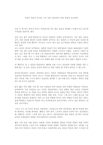 [프랑스문학] 프란츠파농의 전기와 그의 작품 ‘검은피부, 하얀가면’을 읽으면서-1
