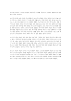 [프랑스문학] 프란츠파농의 전기와 그의 작품 ‘검은피부, 하얀가면’을 읽으면서-2