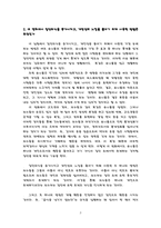 [영화감상문] 엑스페리먼트 를 보고-3