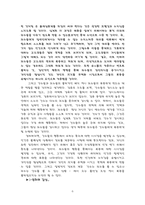 [영화감상문] 엑스페리먼트 를 보고-6