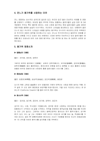 [영화] 왕가위감독에 대하여-3