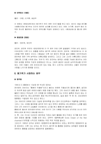 [영화] 왕가위감독에 대하여-4
