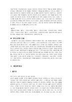 [영화] 왕가위감독에 대하여-6