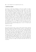 [영화] 왕가위감독에 대하여-7