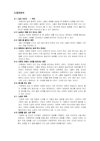 [영화] 왕가위감독에 대하여-8
