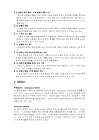 [영화] 왕가위감독에 대하여-9