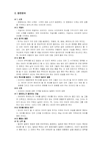 [영화] 왕가위감독에 대하여-11