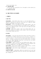 [영화] 왕가위감독에 대하여-12