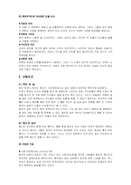 [영화] 왕가위감독에 대하여-13