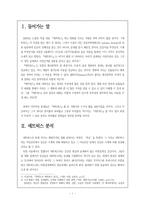 [영화분석] 매트릭스 영화비평-1