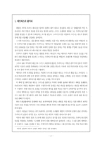 [영화분석] 매트릭스 영화비평-2