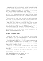 [영화분석] 매트릭스 영화비평-4