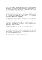 [독후감] `우리몸에 맞는 한방웰빙`를 읽고-2