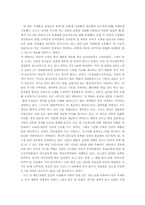 [독후감] `잘못된 식생활이 성인병을 만든다`를 읽고-2