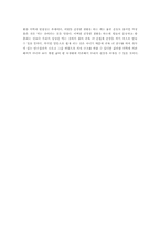 [독후감] `잘못된 식생활이 성인병을 만든다`를 읽고-3